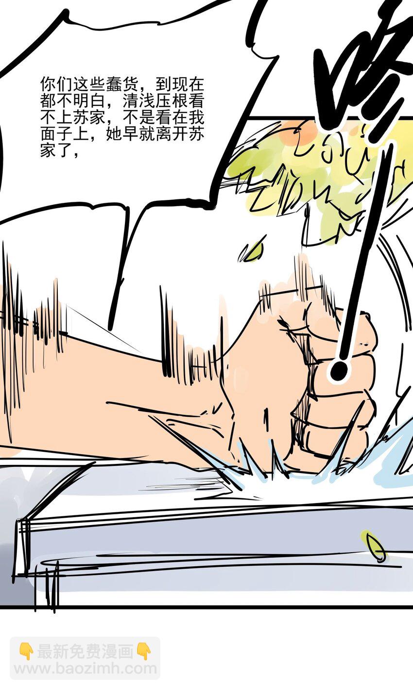 014 第十四话 求她回来(1/2)-第14话