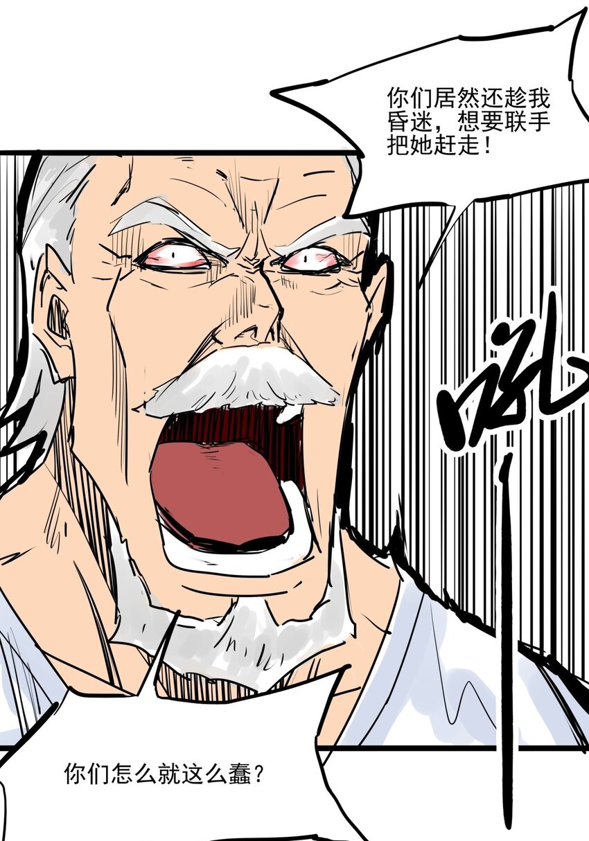 014 第十四话 求她回来(1/2)-第14话