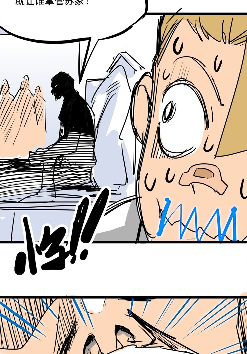 014 第十四话 求她回来(1/2)-第14话