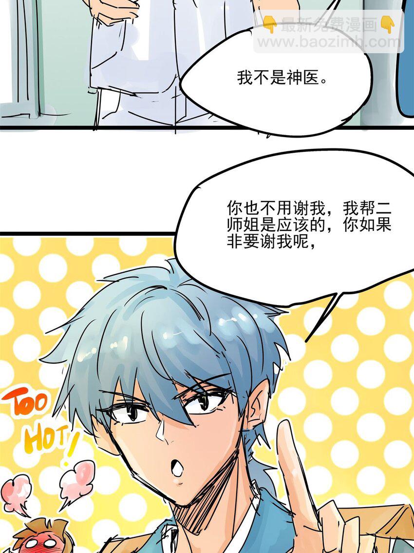 014 第十四话 求她回来(1/2)-第14话