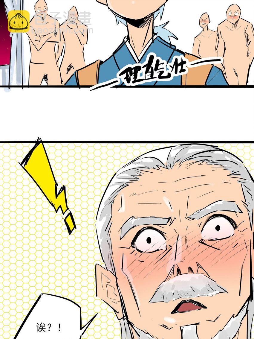 014 第十四话 求她回来(1/2)-第14话