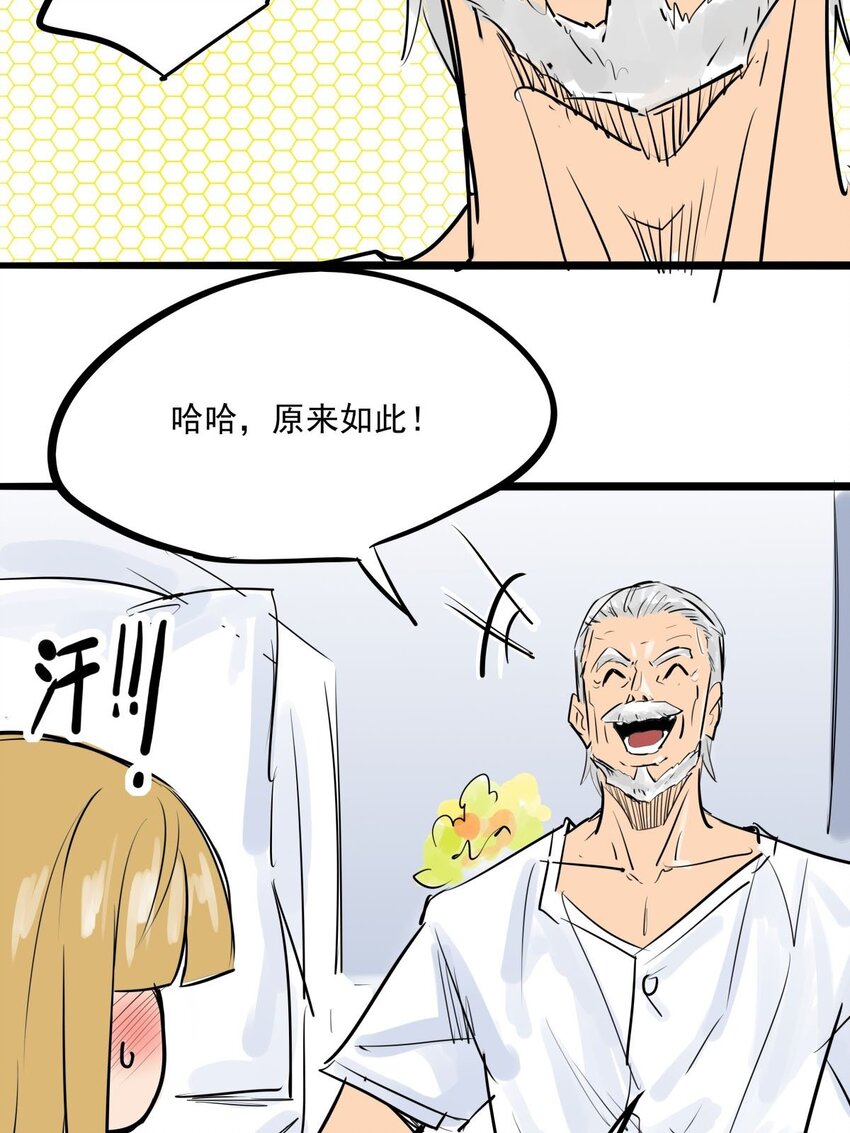 014 第十四话 求她回来(1/2)-第14话