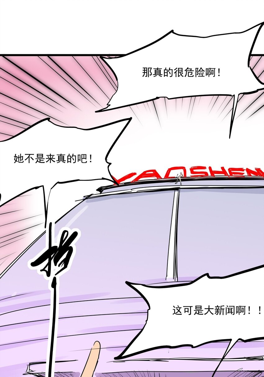 016 第十五话 网红的嘴脸(1/2)-第16话