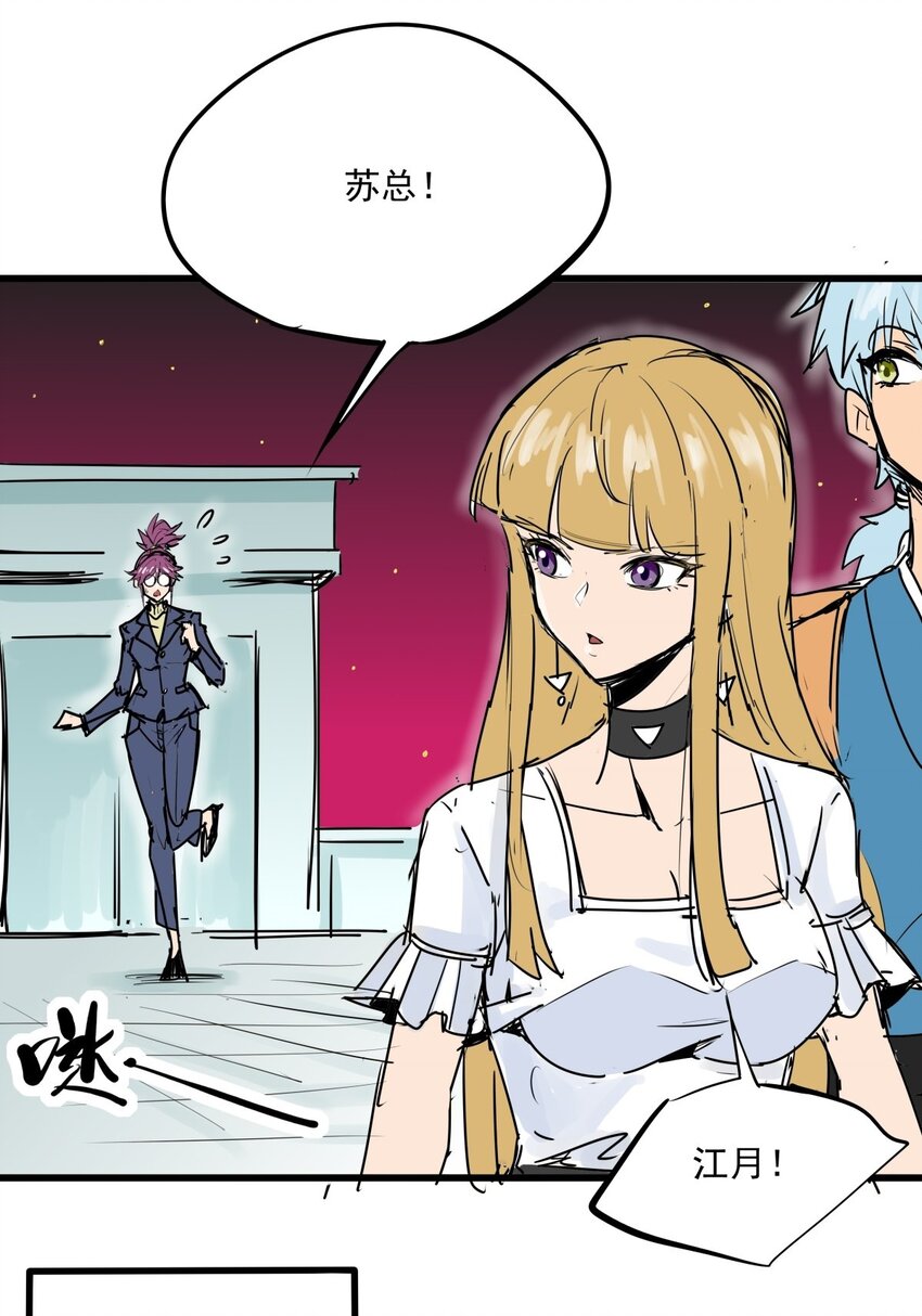 016 第十五话 网红的嘴脸(1/2)-第16话