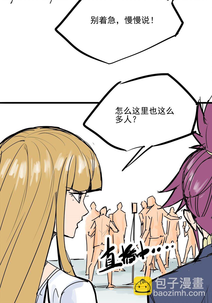 016 第十五话 网红的嘴脸(1/2)-第16话