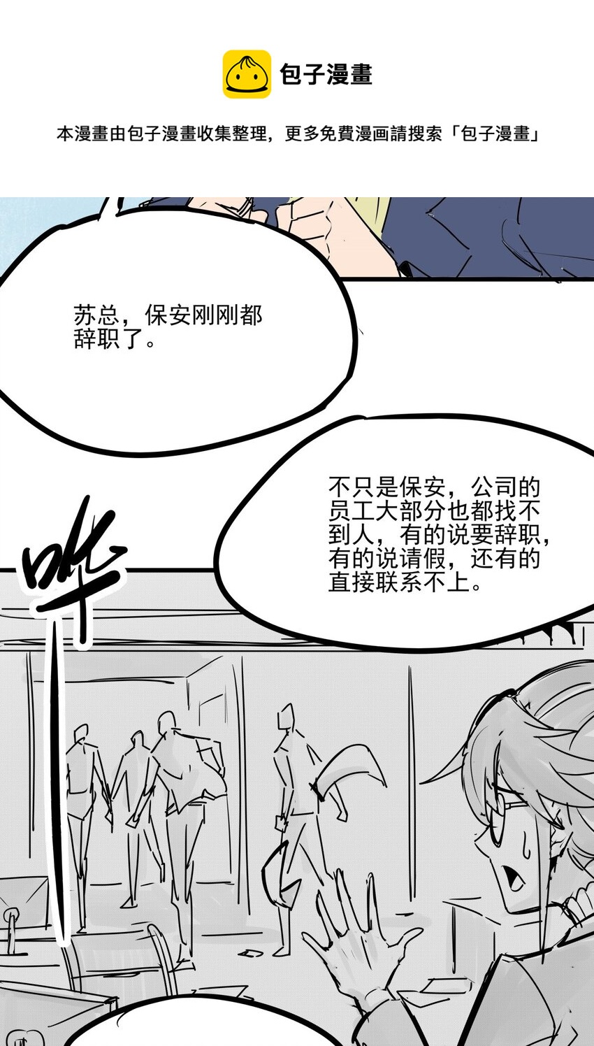 016 第十五话 网红的嘴脸(1/2)-第16话