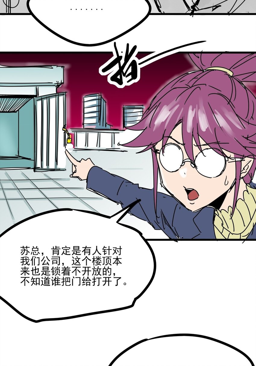 016 第十五话 网红的嘴脸(1/2)-第16话