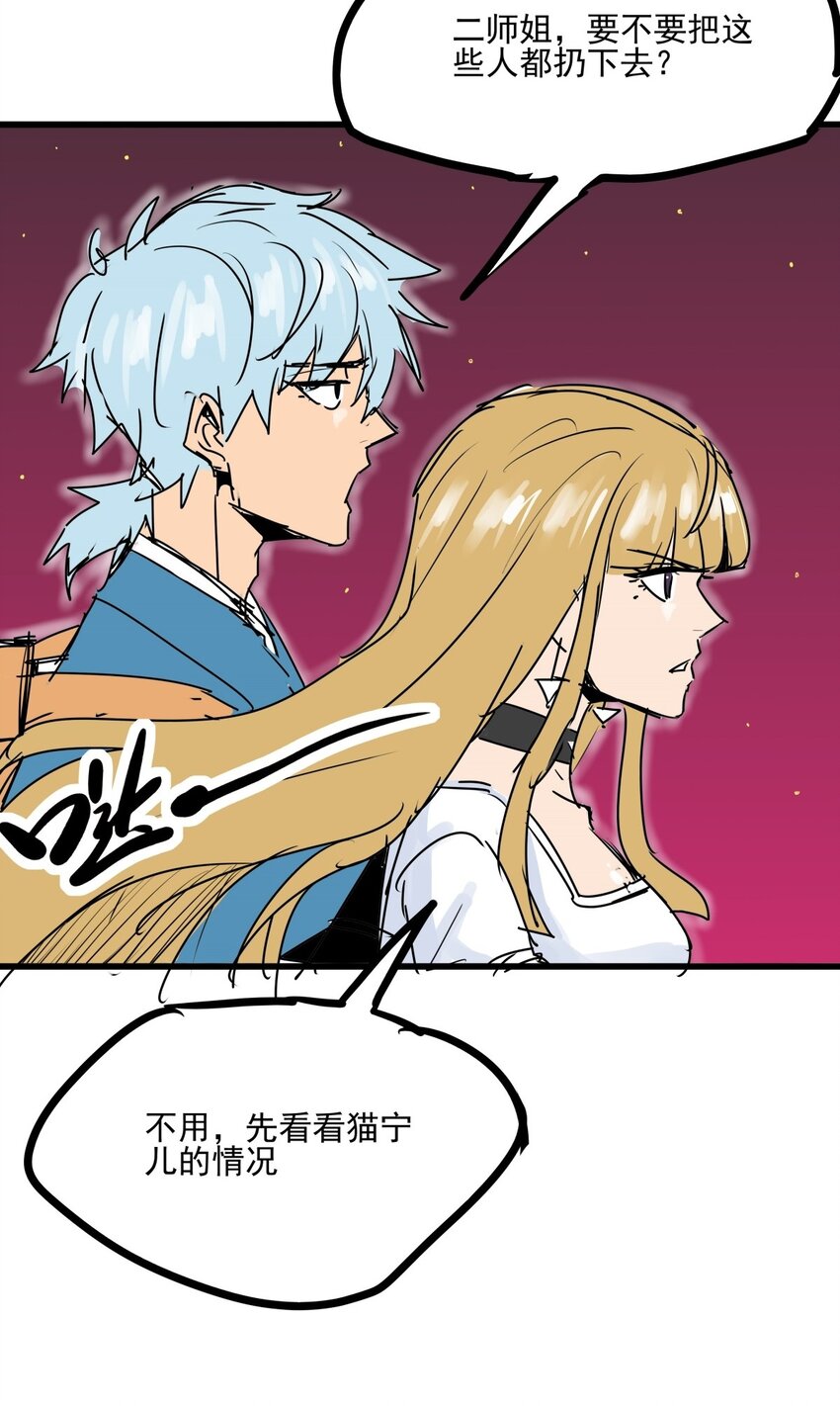 016 第十五话 网红的嘴脸(1/2)-第16话