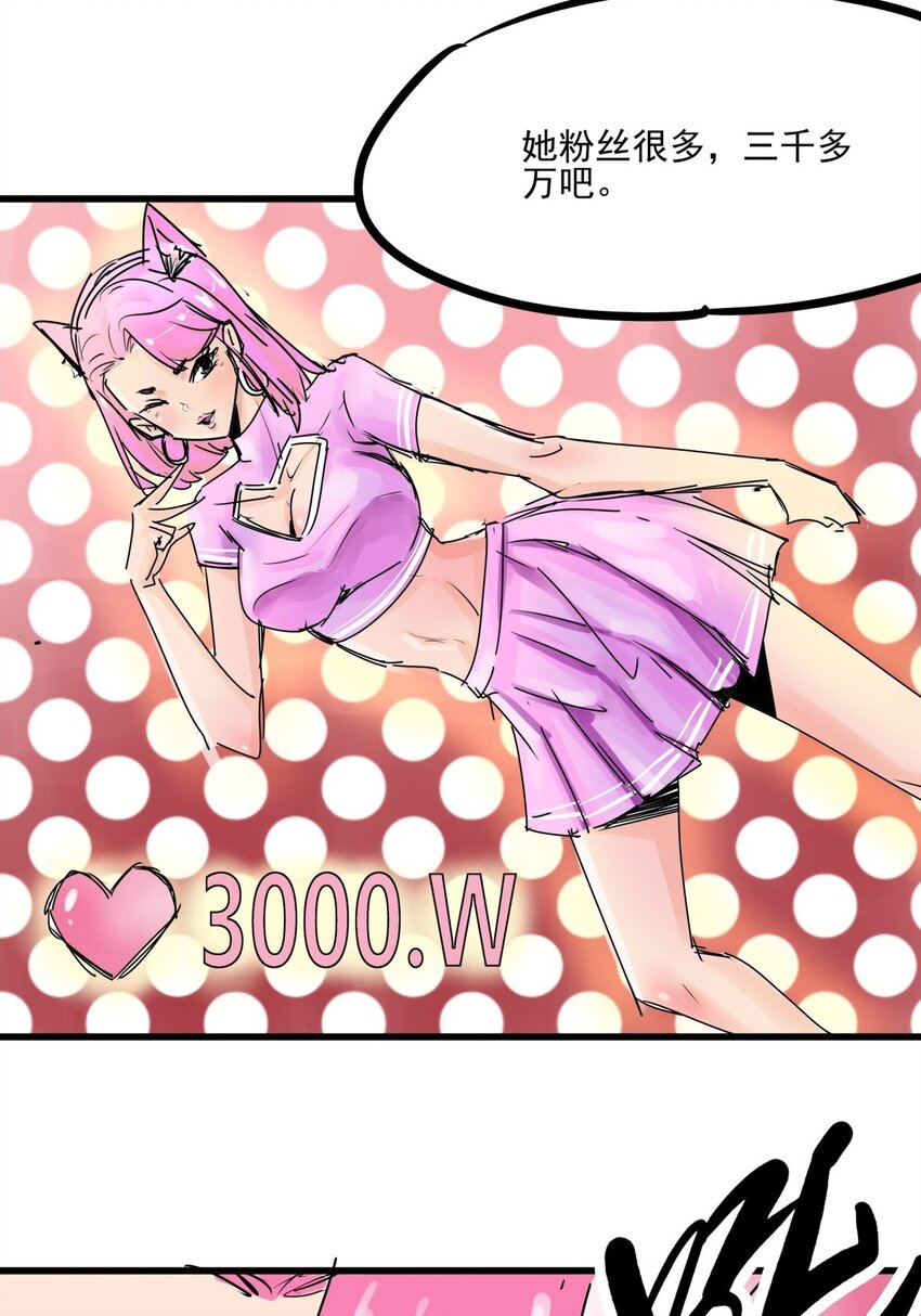 016 第十五话 网红的嘴脸(1/2)-第16话