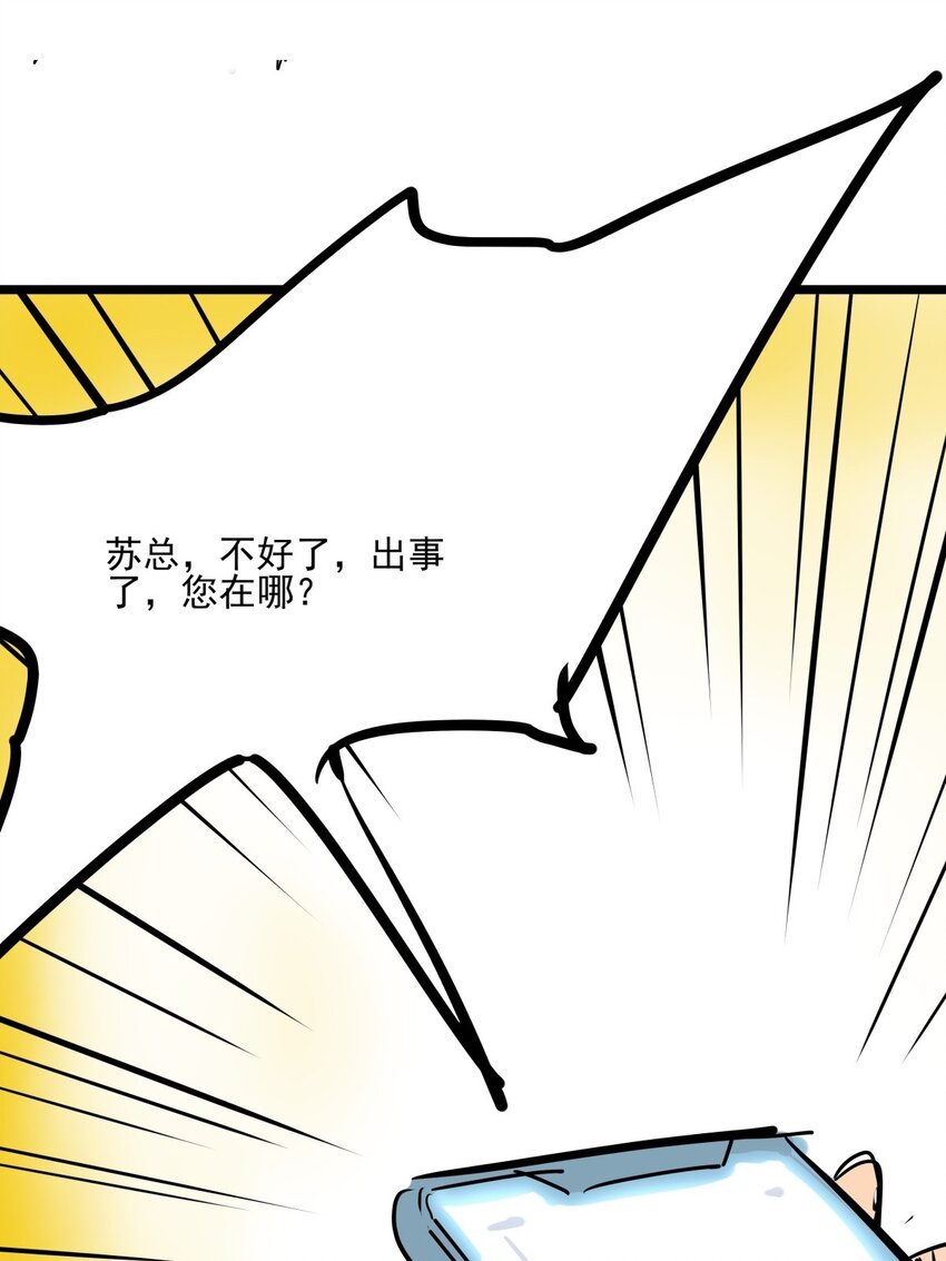 016 第十五话 网红的嘴脸(1/2)-第16话