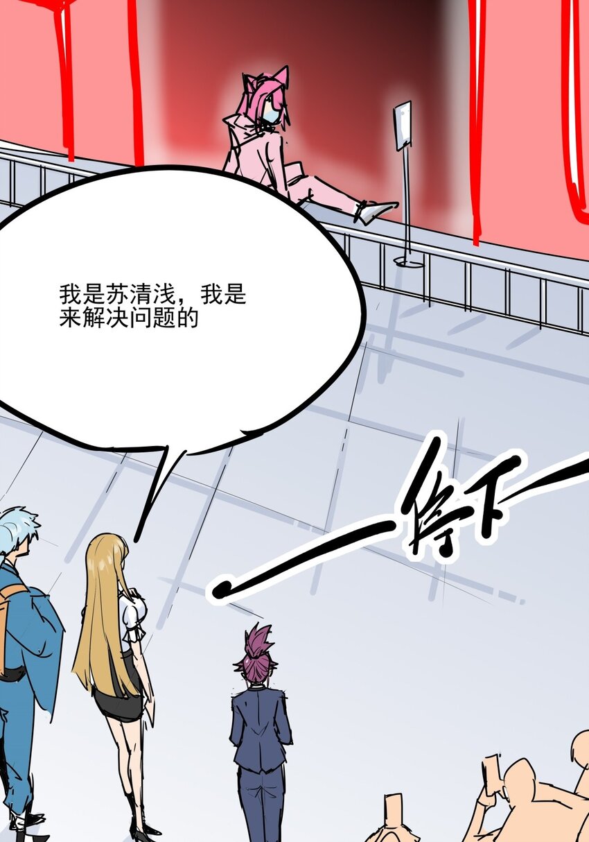 016 第十五话 网红的嘴脸(1/2)-第16话