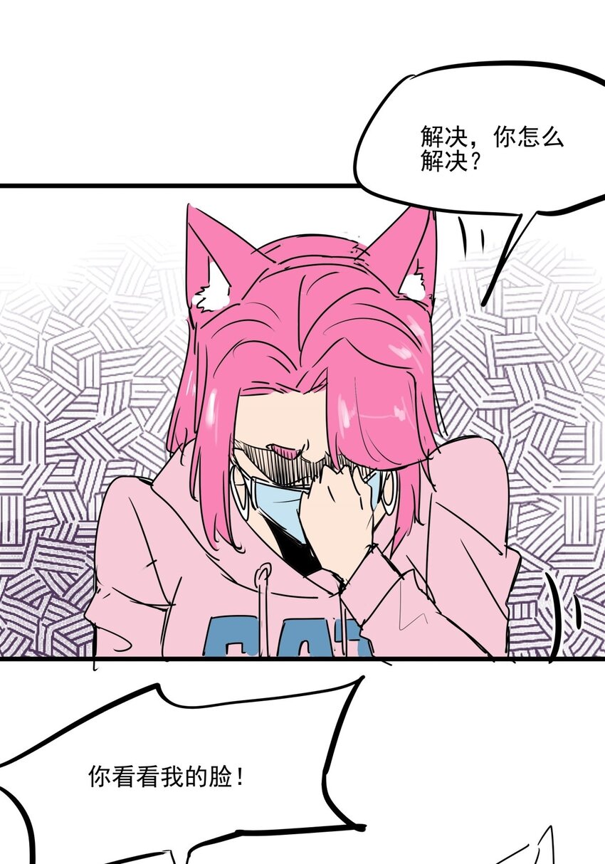 016 第十五话 网红的嘴脸(1/2)-第16话