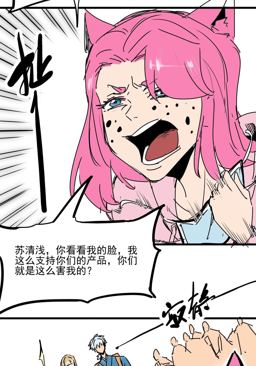 016 第十五话 网红的嘴脸(1/2)-第16话