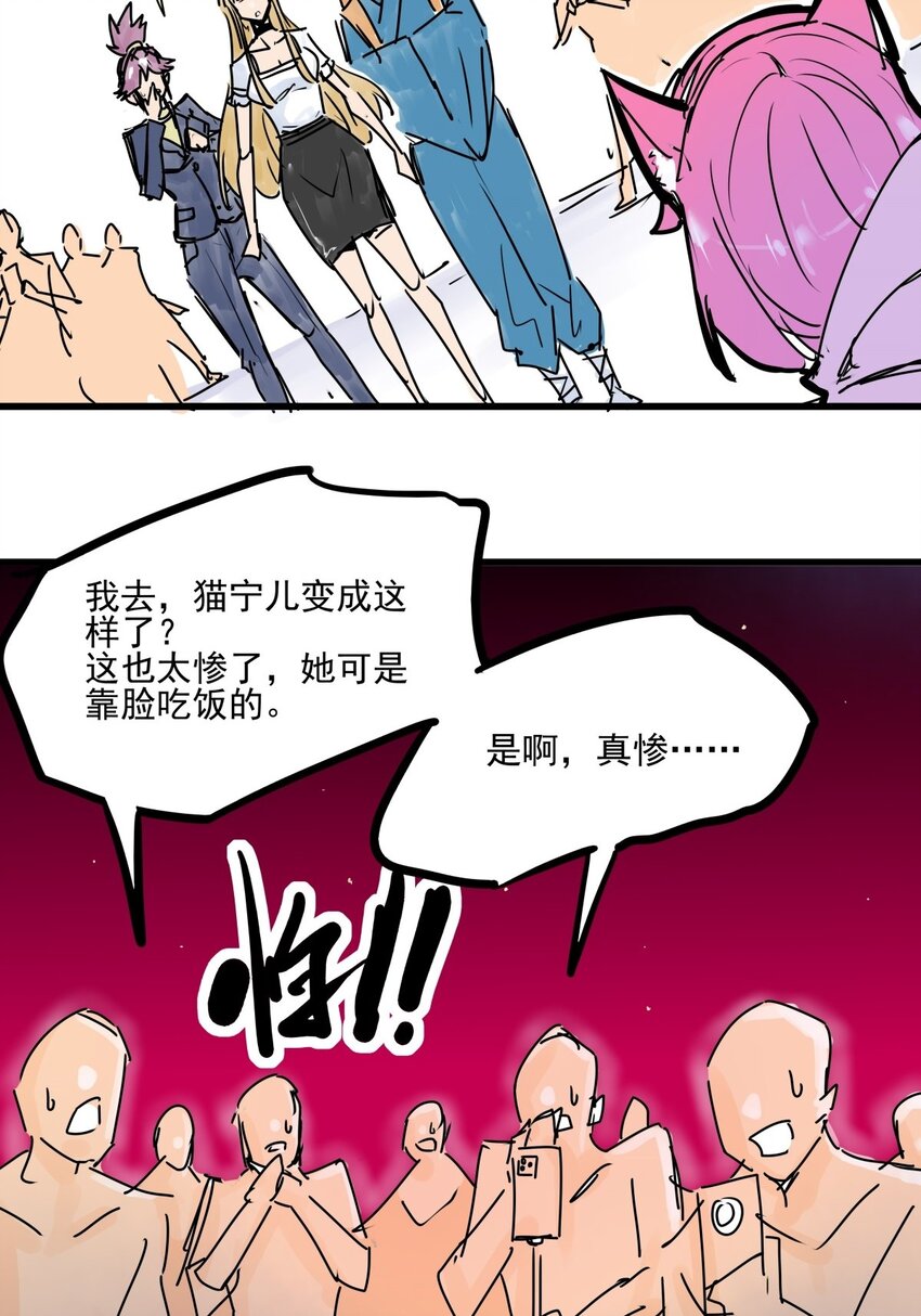 016 第十五话 网红的嘴脸(1/2)-第16话