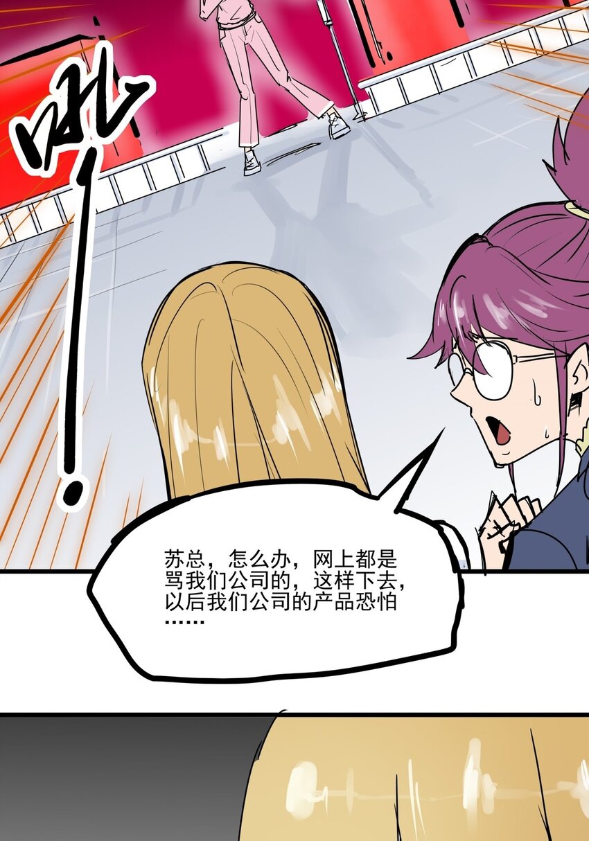 016 第十五话 网红的嘴脸(1/2)-第16话