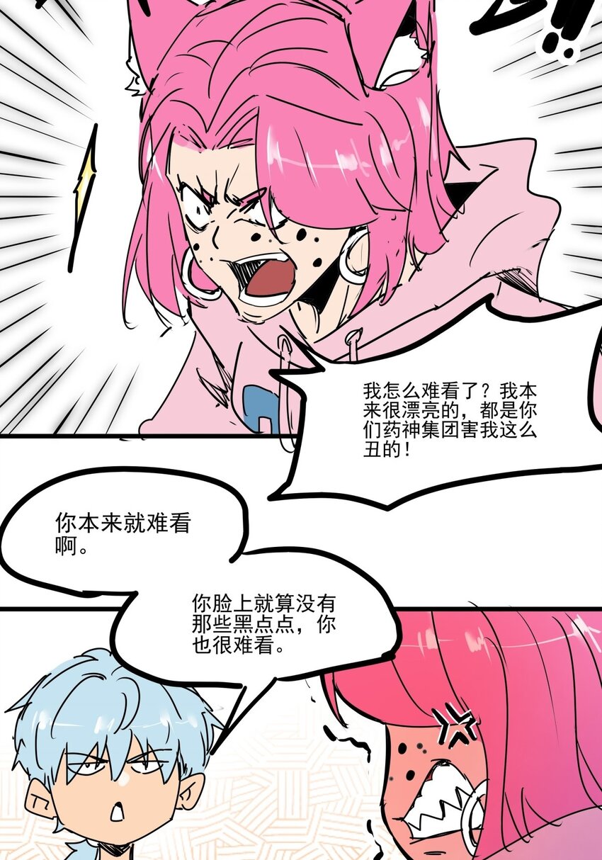 016 第十五话 网红的嘴脸(1/2)-第16话