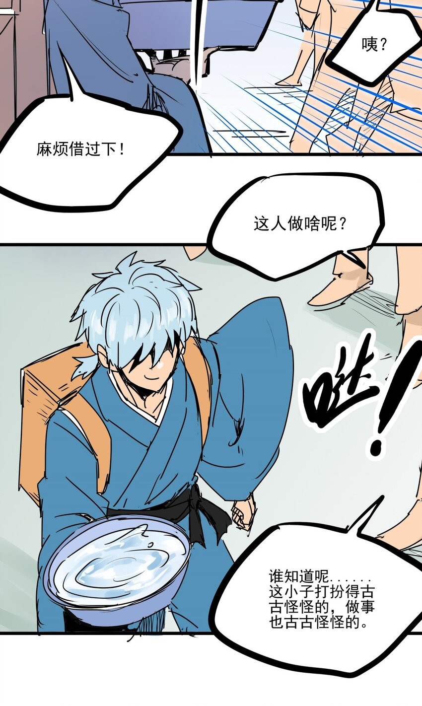 016 第十五话 网红的嘴脸(1/2)-第16话