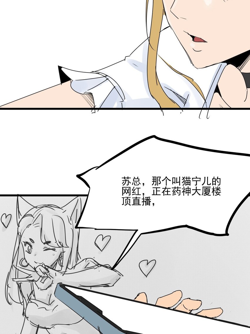 016 第十五话 网红的嘴脸(1/2)-第16话