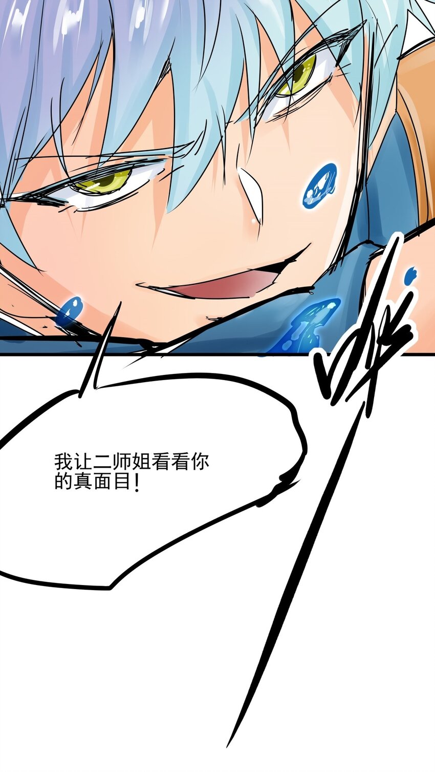 016 第十五话 网红的嘴脸(1/2)-第16话