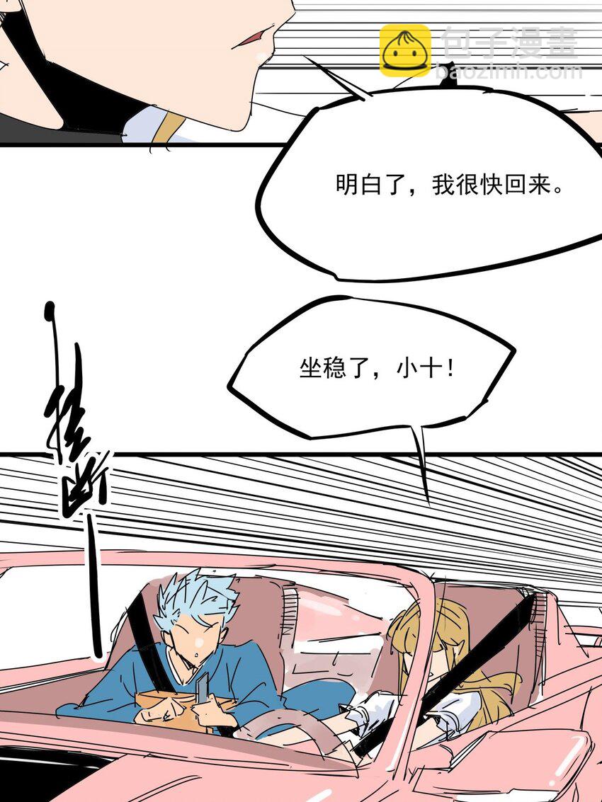 016 第十五话 网红的嘴脸(1/2)-第16话