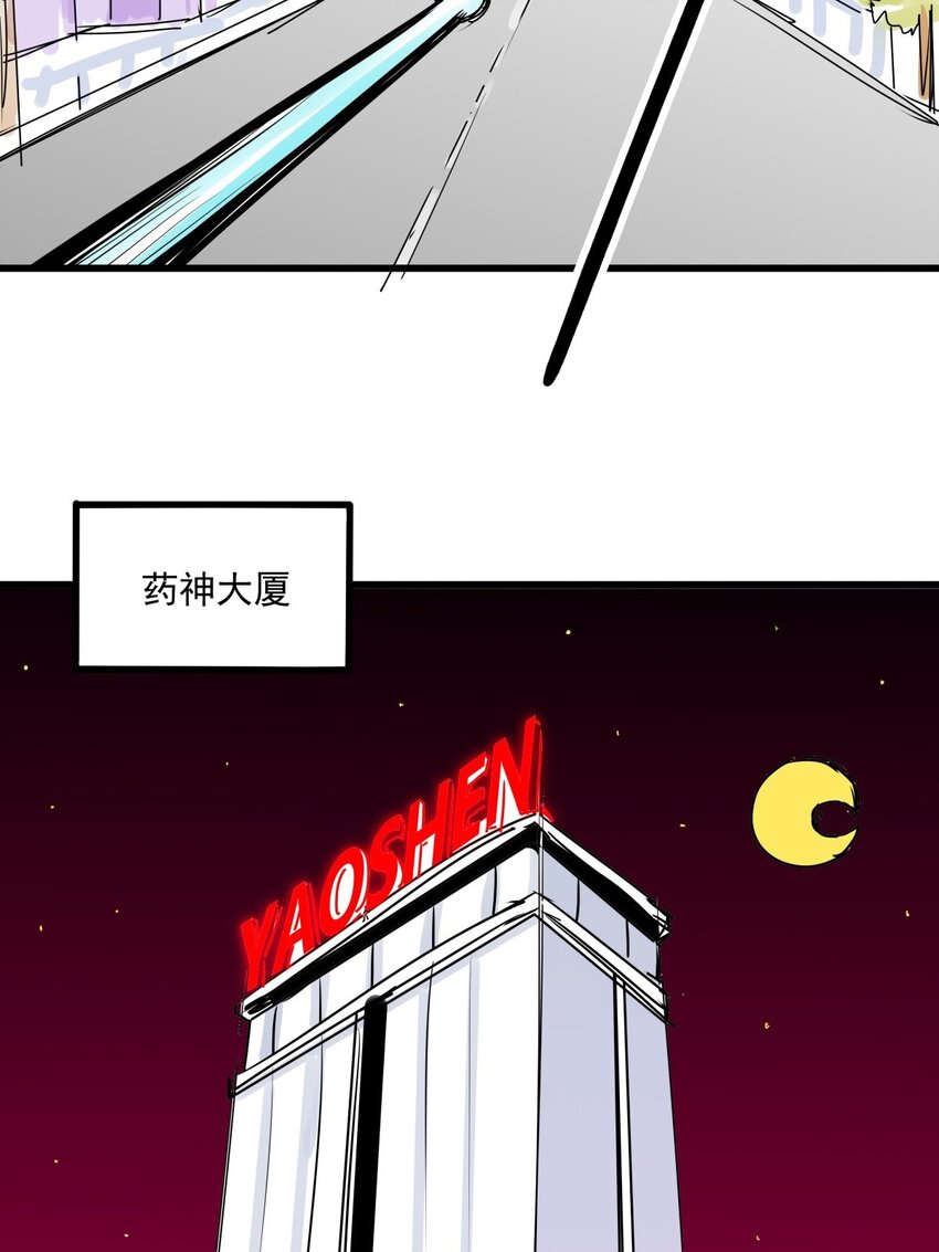 016 第十五话 网红的嘴脸(1/2)-第16话