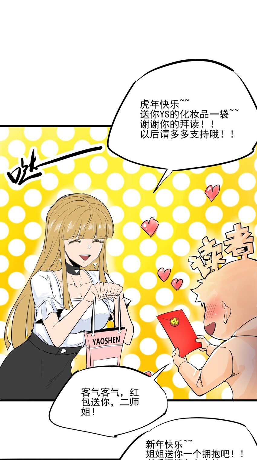 018 番外 新年礼物-第18话