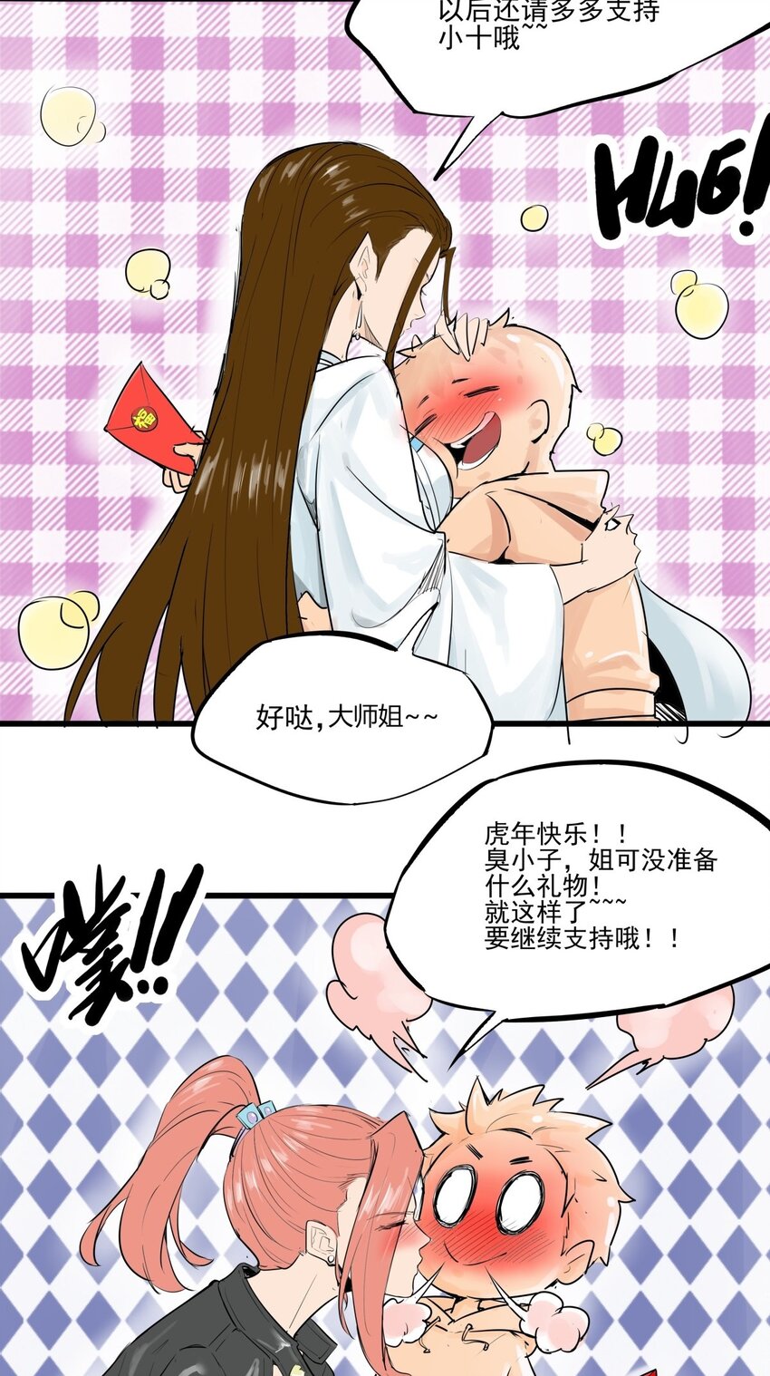 018 番外 新年礼物-第18话