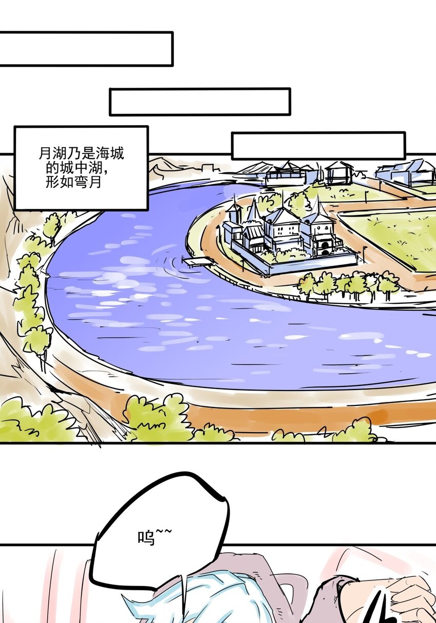 020 第十八话 八师姐只能爱我-第20话