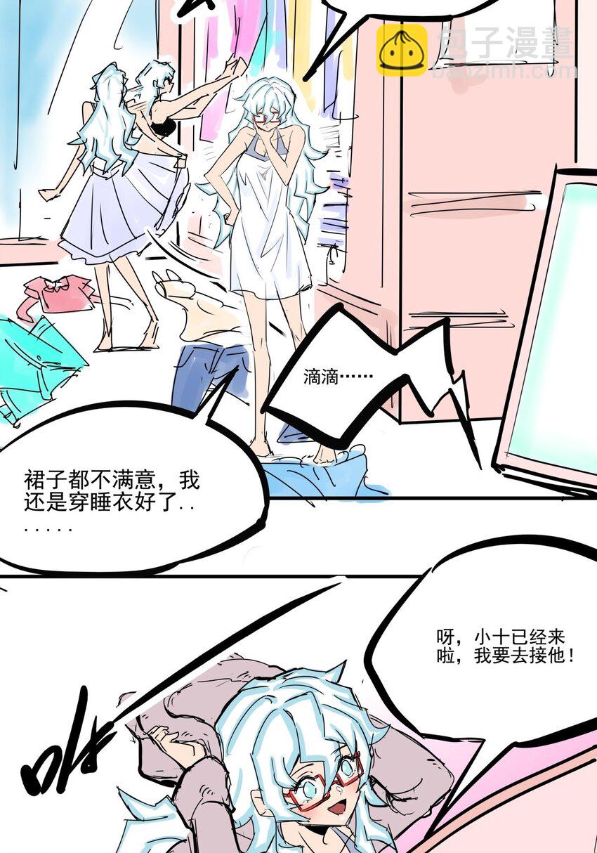 020 第十八话 八师姐只能爱我-第20话