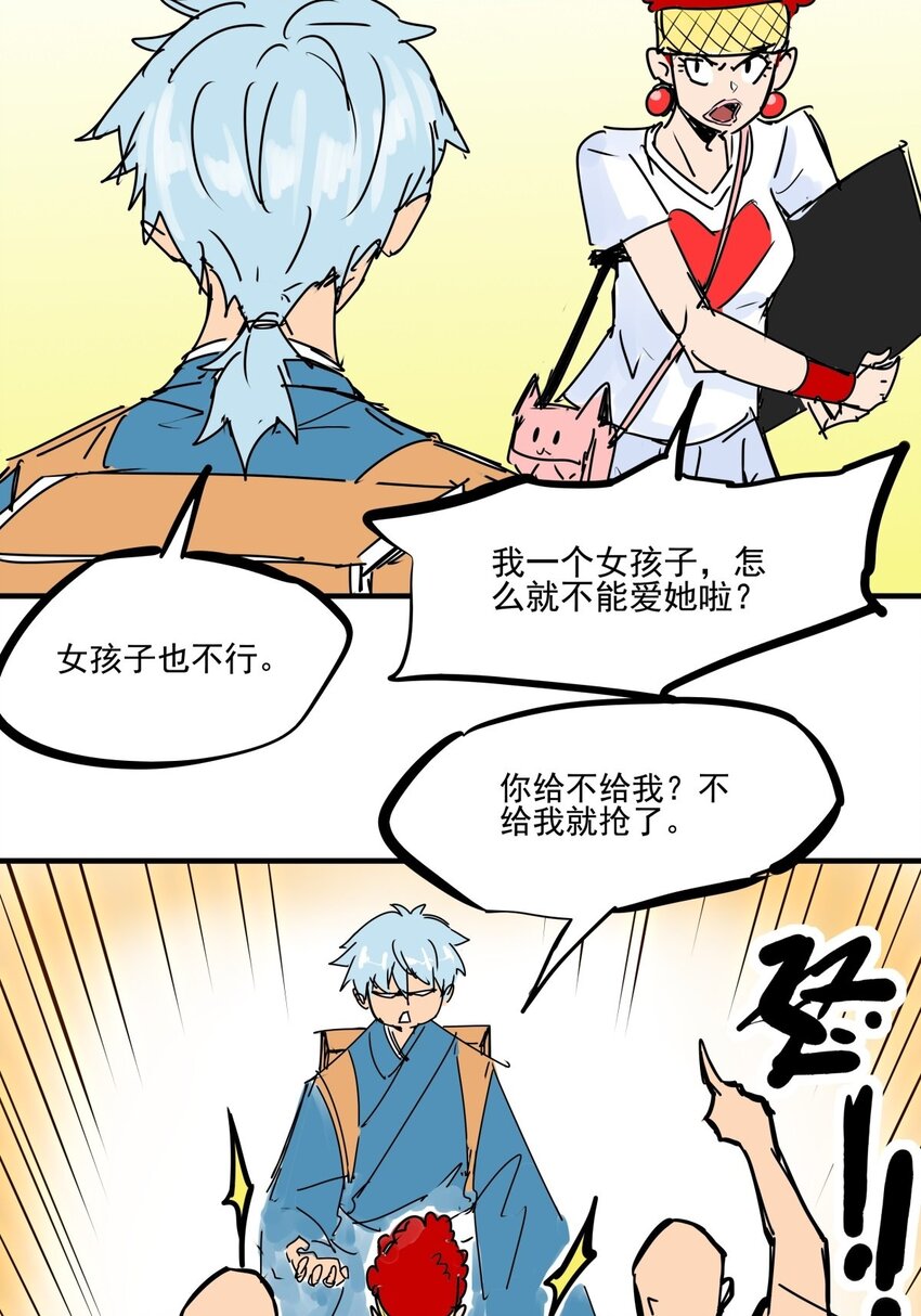 020 第十八话 八师姐只能爱我21