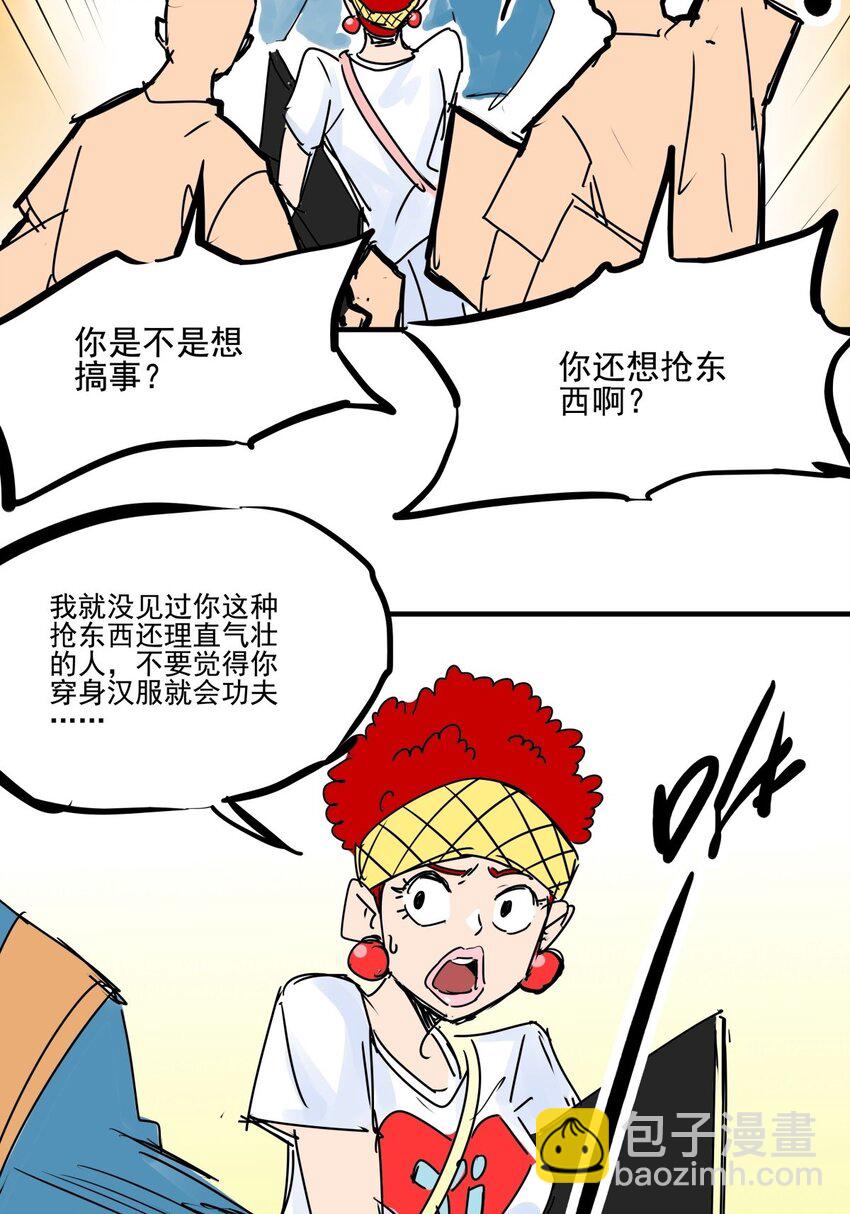 020 第十八话 八师姐只能爱我-第20话