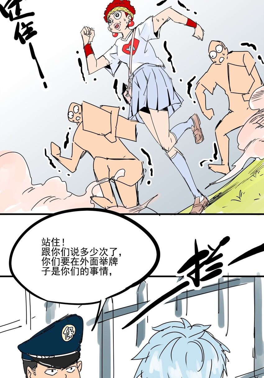 020 第十八话 八师姐只能爱我-第20话