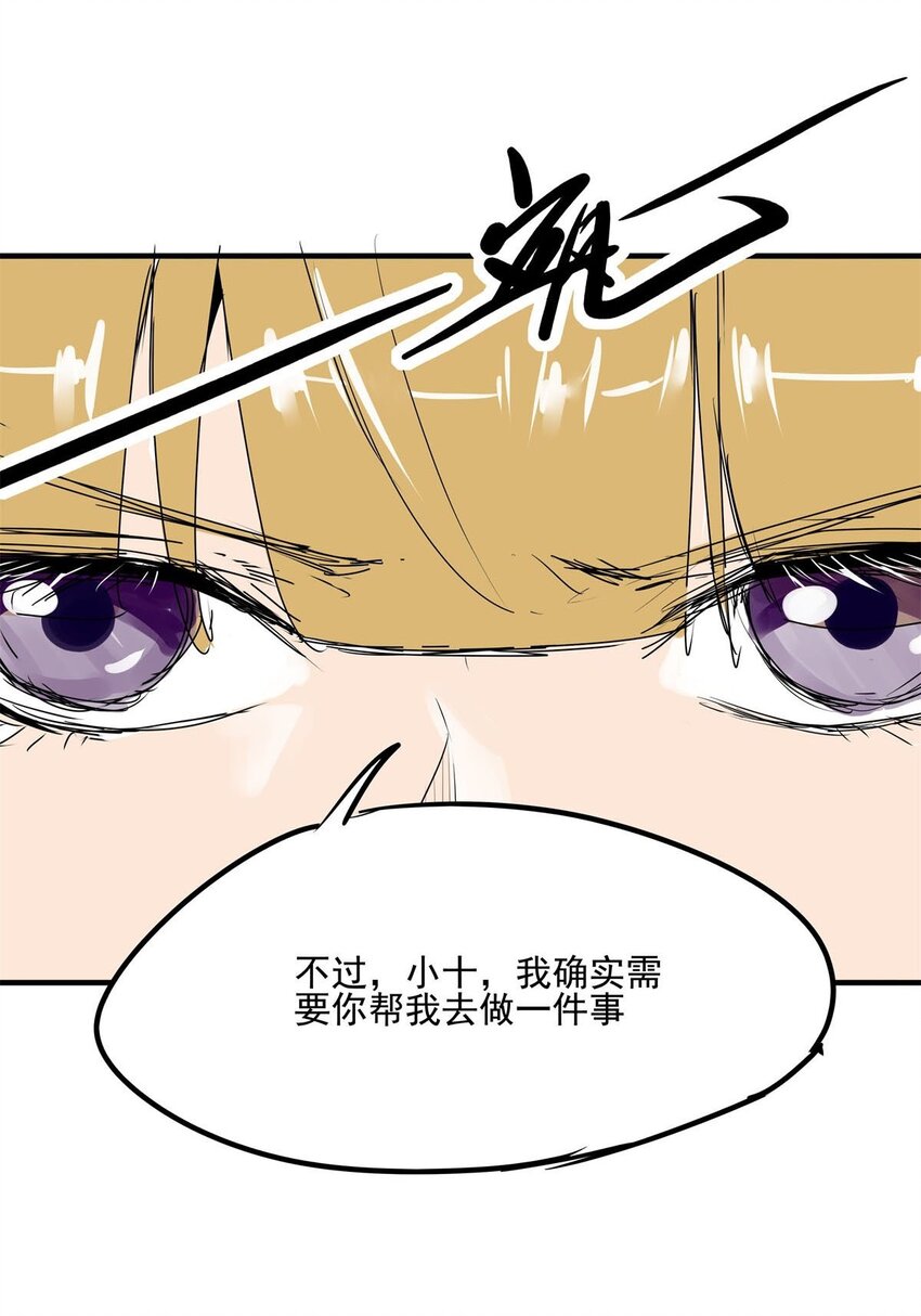 020 第十八话 八师姐只能爱我-第20话