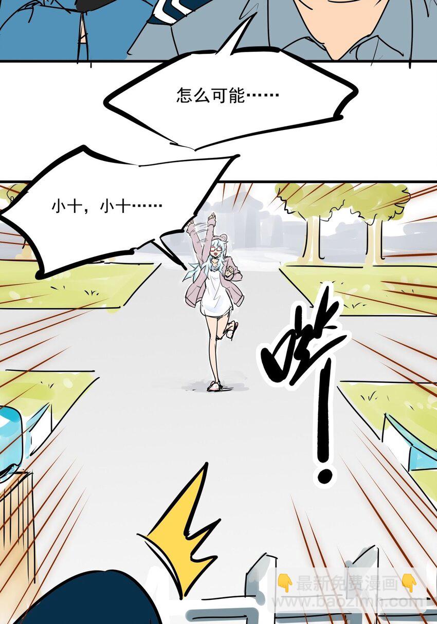 020 第十八话 八师姐只能爱我-第20话