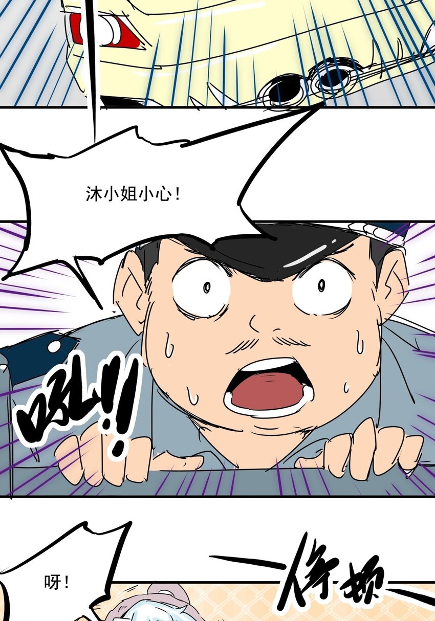 020 第十八话 八师姐只能爱我-第20话