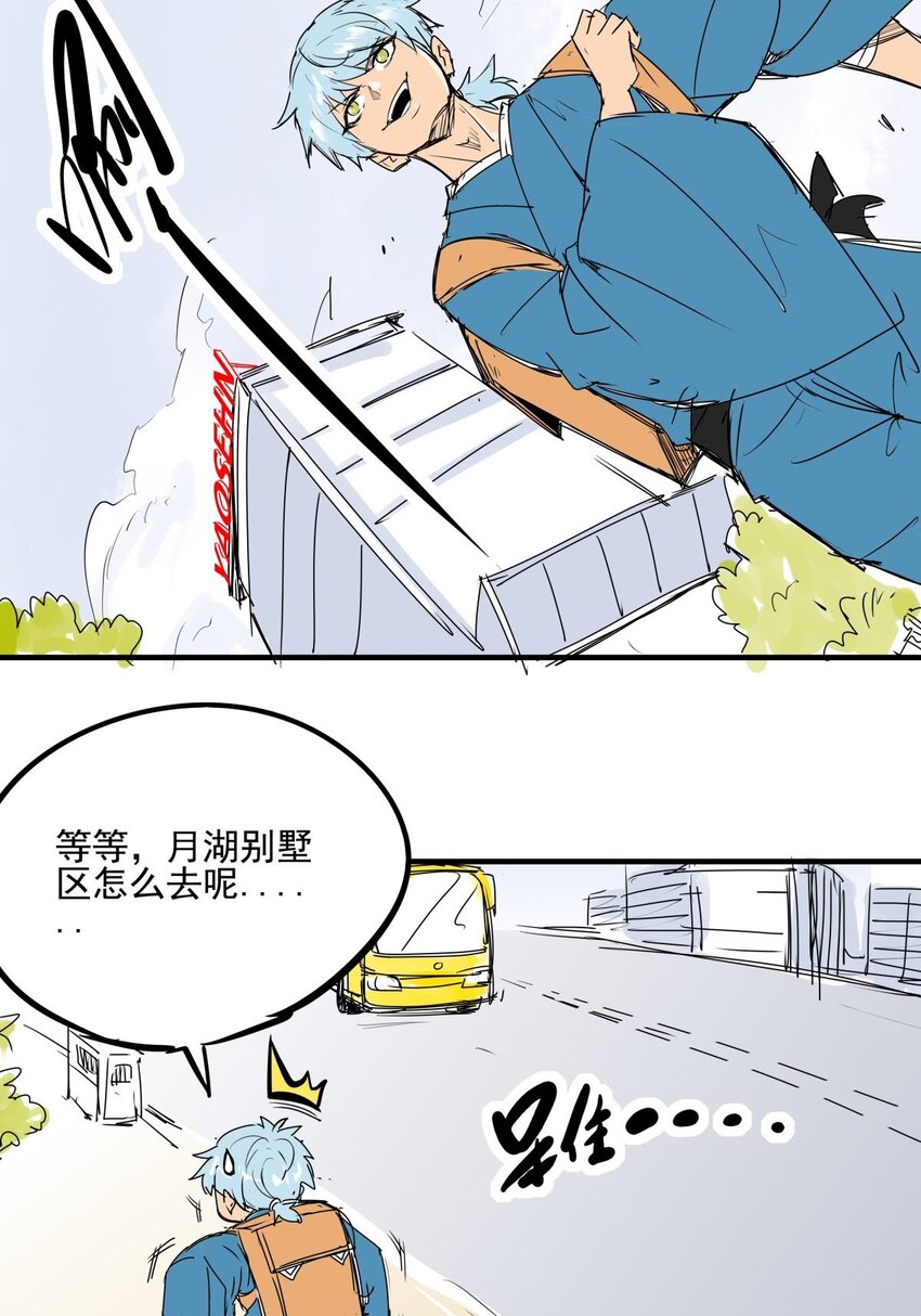 020 第十八话 八师姐只能爱我-第20话