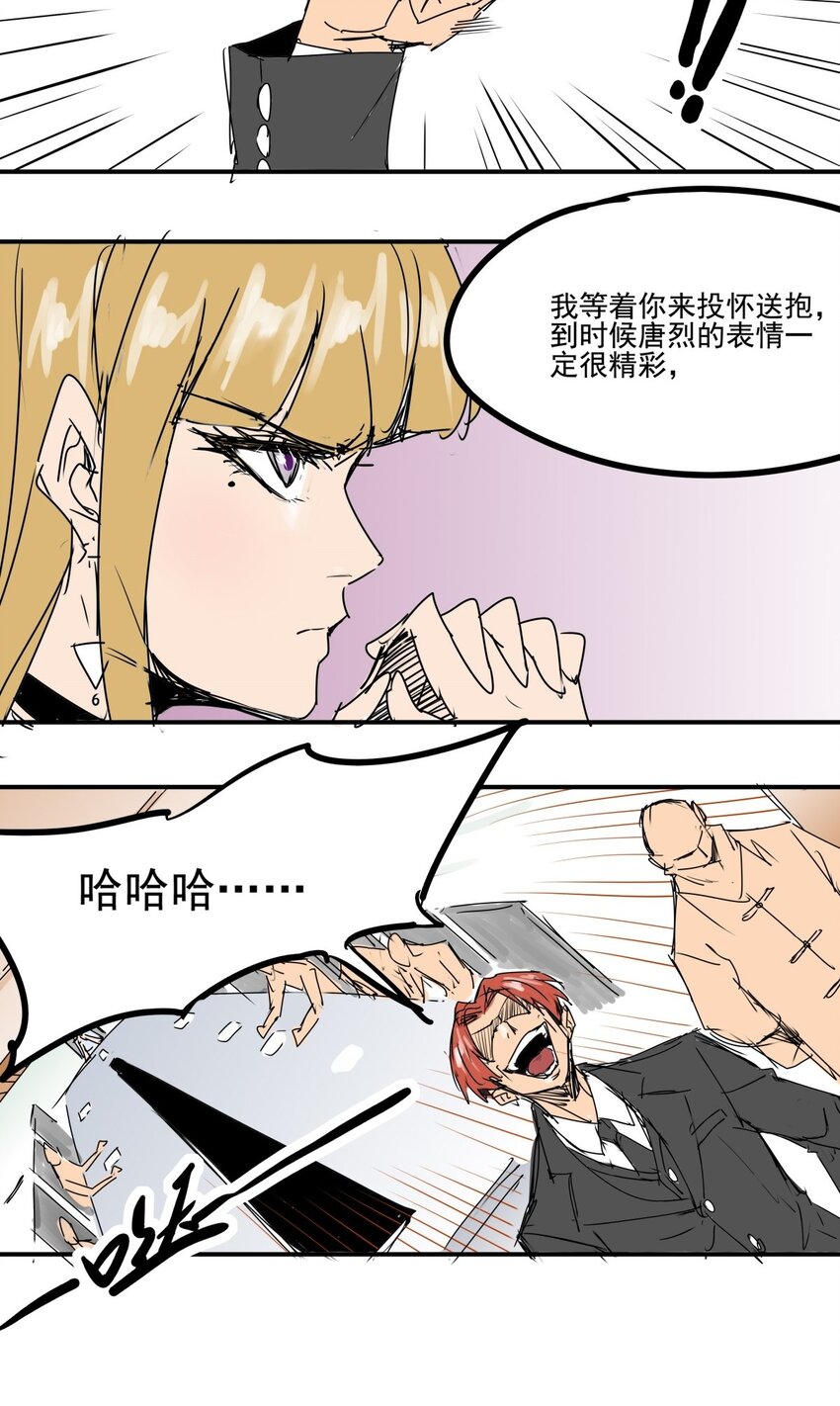 022 第二十话 劲敌出现-第22话