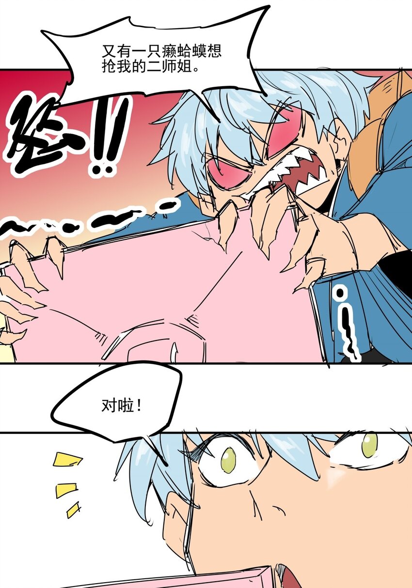 022 第二十话 劲敌出现-第22话