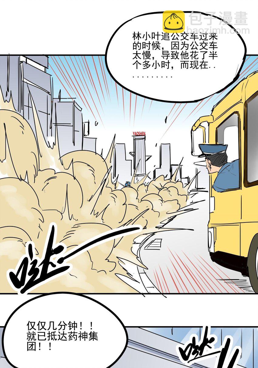 022 第二十话 劲敌出现-第22话