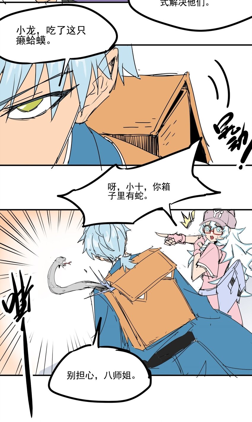 022 第二十话 劲敌出现-第22话