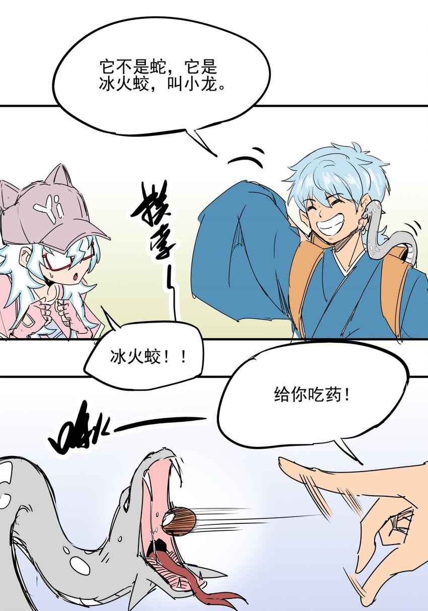 022 第二十话 劲敌出现-第22话