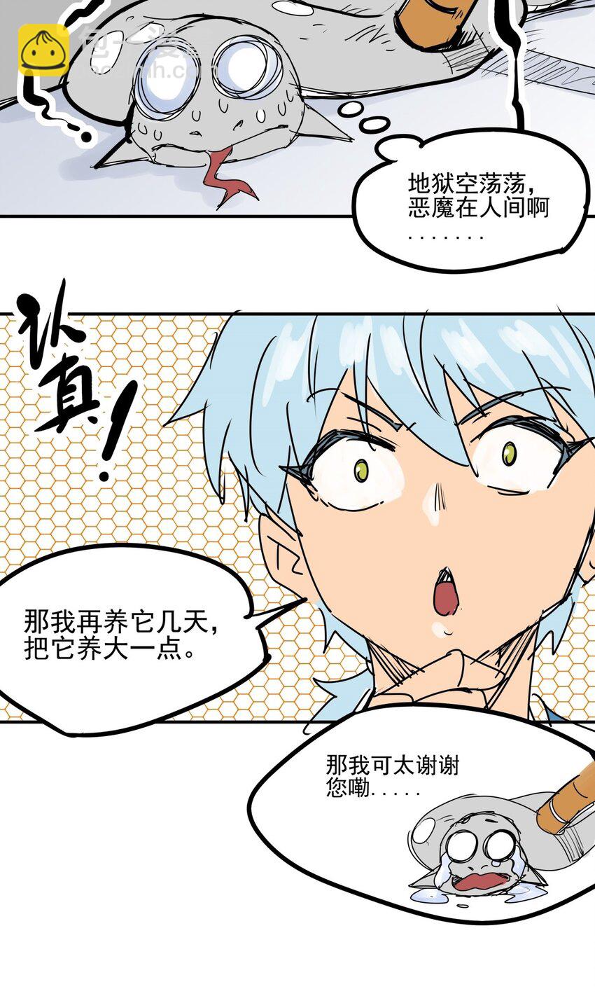 022 第二十话 劲敌出现-第22话