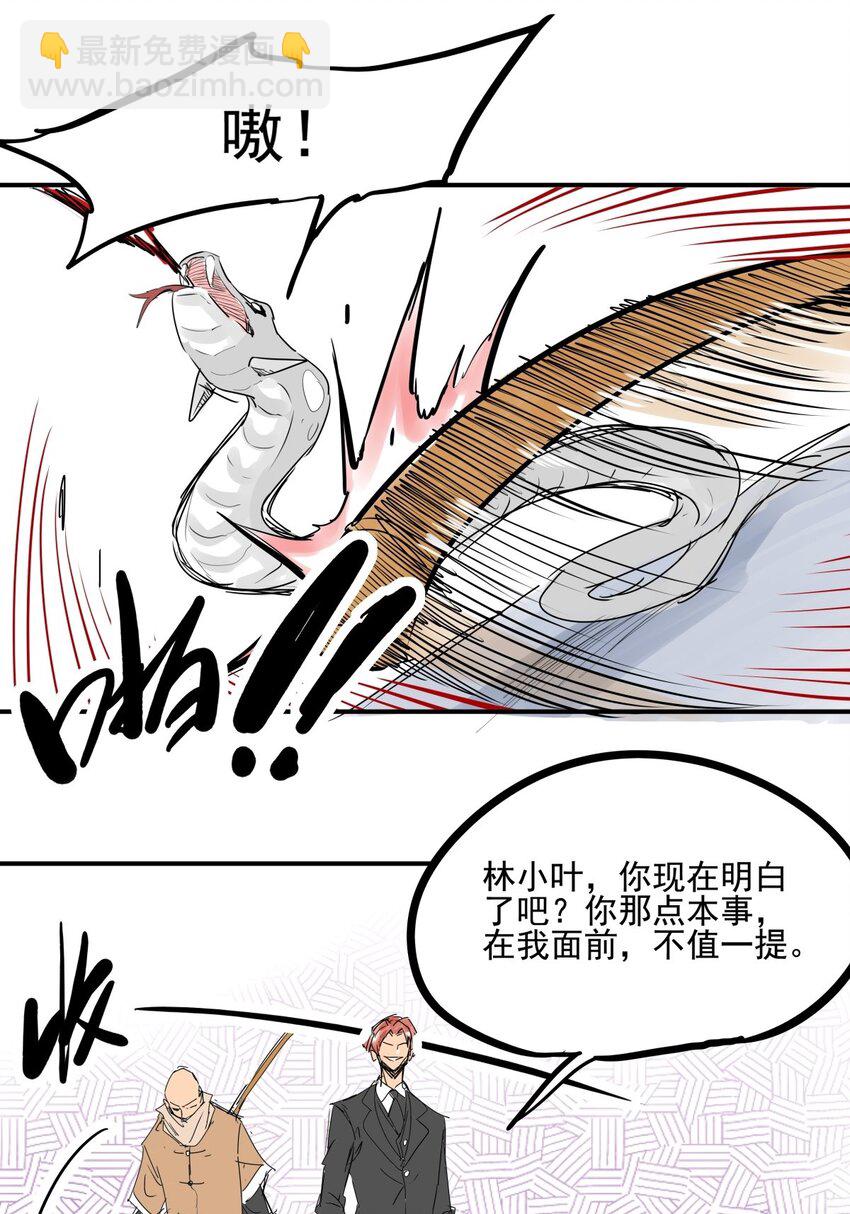 022 第二十话 劲敌出现-第22话