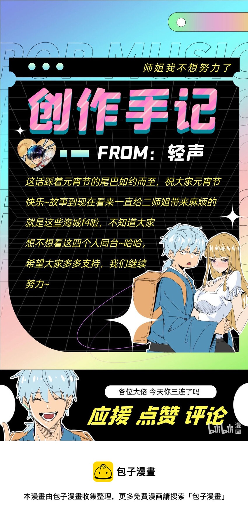 022 第二十话 劲敌出现-第22话