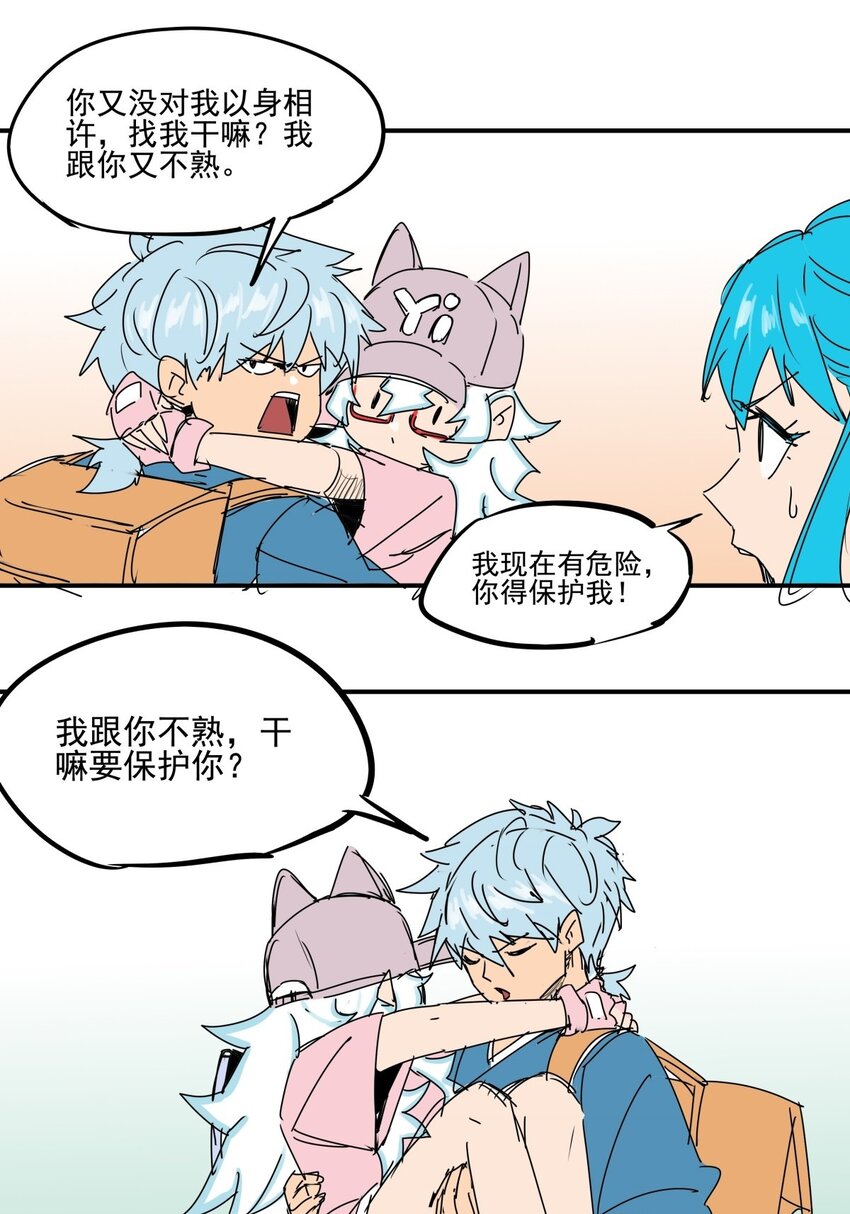 024 第二十二话 林小叶救命啊-第24话