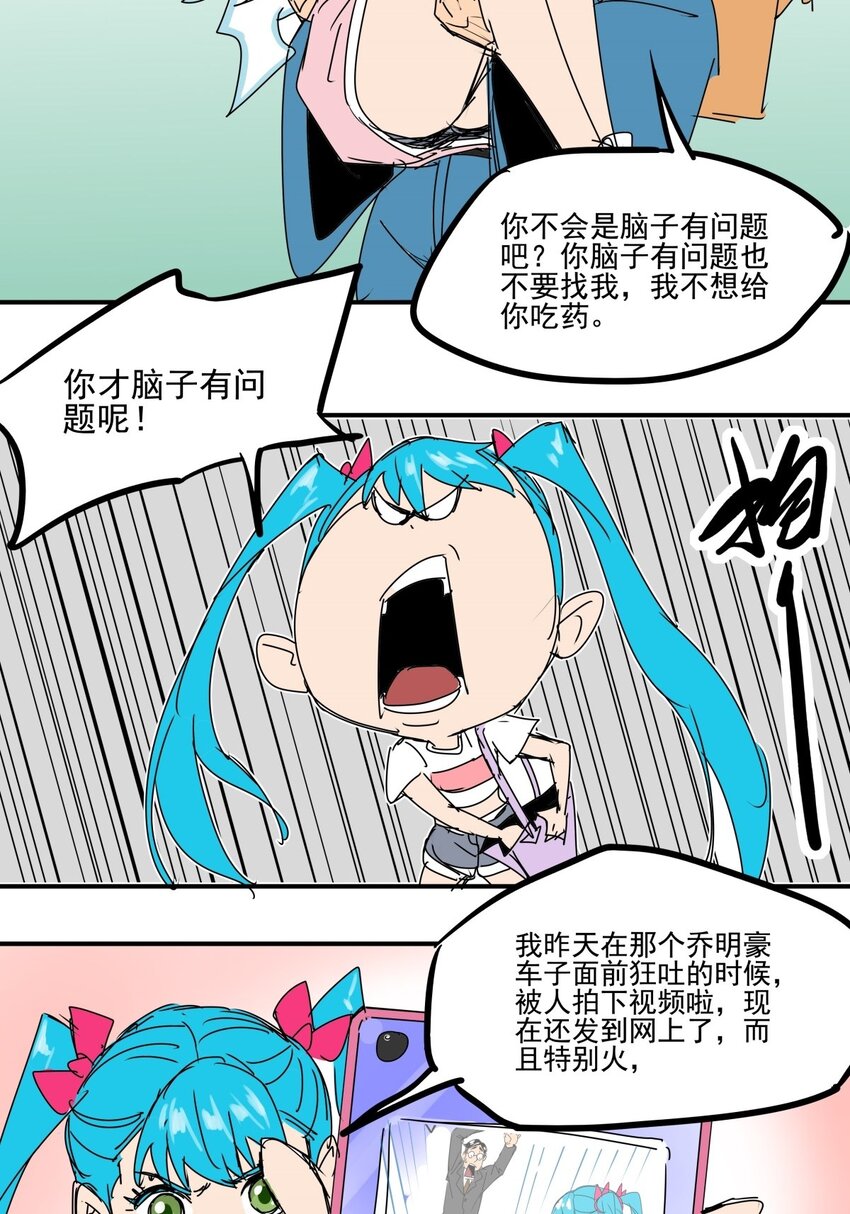 024 第二十二话 林小叶救命啊-第24话