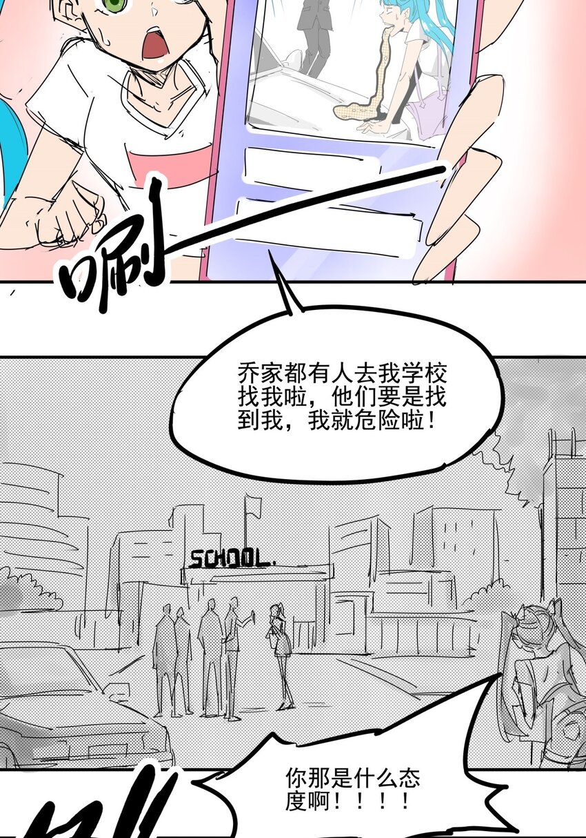 024 第二十二话 林小叶救命啊-第24话