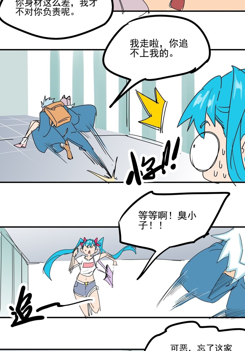 024 第二十二话 林小叶救命啊-第24话