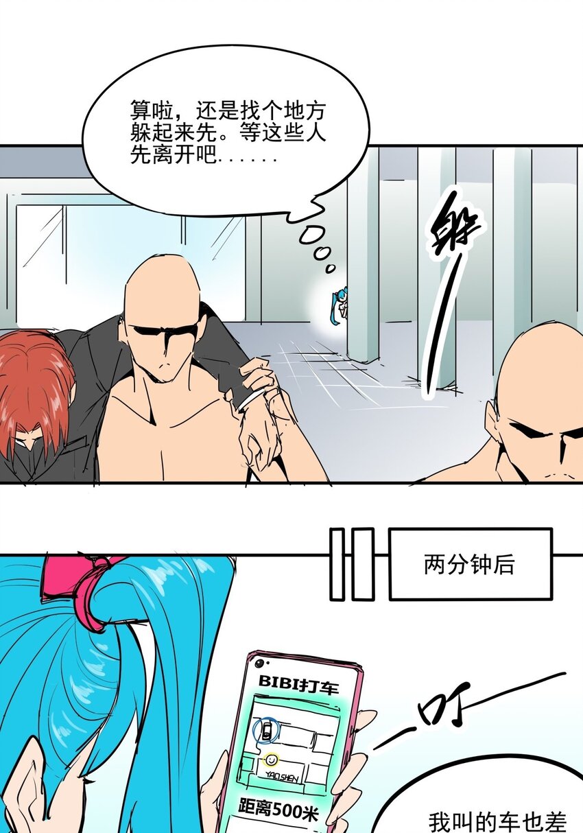 024 第二十二话 林小叶救命啊-第24话