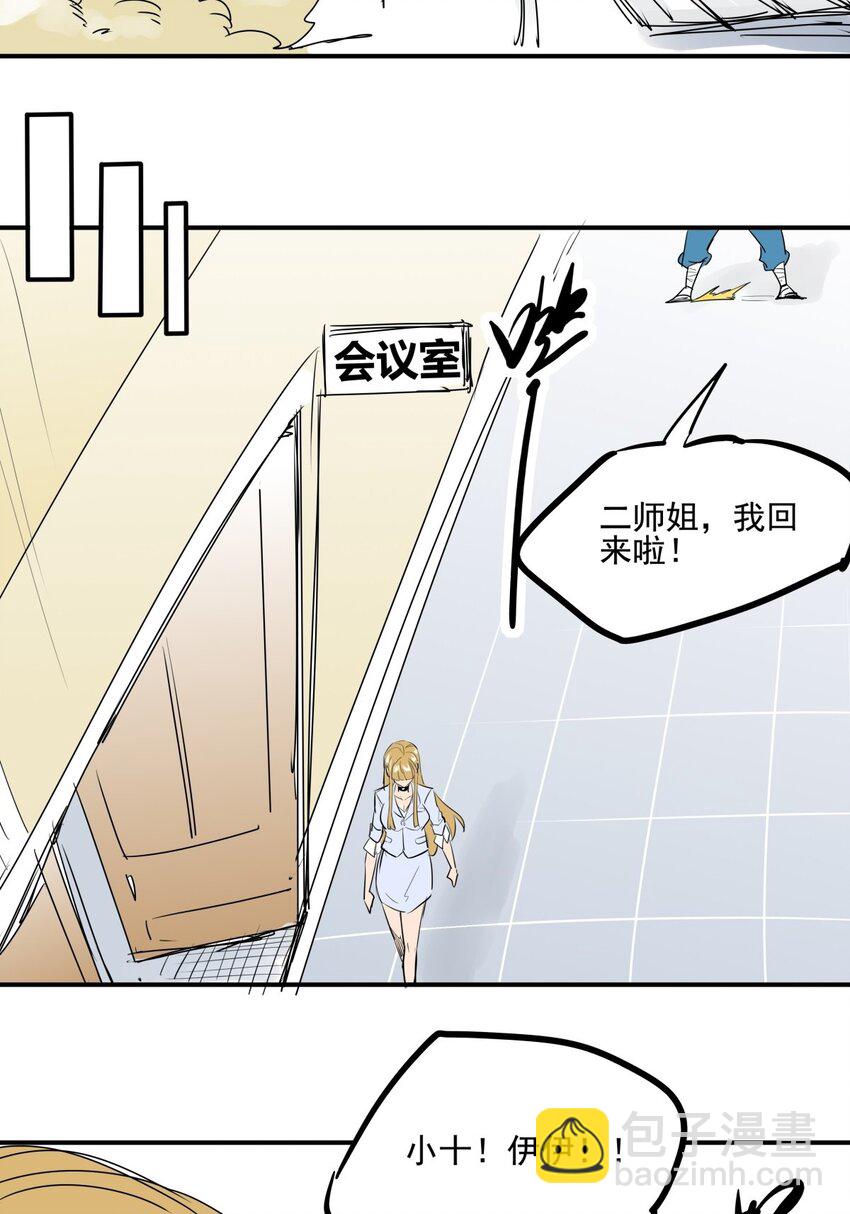 024 第二十二话 林小叶救命啊-第24话